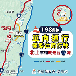 大量志工投入光復救災  最新交通管制要留意