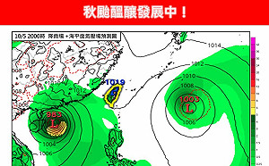 秋颱醞釀發展中! 專家示警中秋前後恐再生成1至2個颱風  