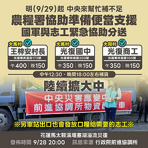 經濟部動員送暖！每日供應便當口糧 助花蓮救災人員補足體力