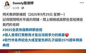 新竹處長護航體罰挨轟  小歐盟怒斥：競爭力不是靠打出來