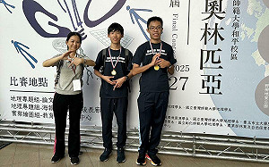 全國地理奧林匹亞競賽大滿貫  雄中學生包辦個人組前三