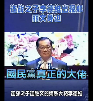 連戰多了個姓李的兒子？！連勝文斥最愚蠢助選  籲國民黨主席選舉勿損黨形象