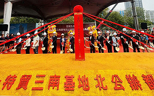 高雄特貿三南基地北公辦都更動土 打造亞灣新面貌