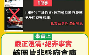 傳上百手推車被鎖倉庫 花蓮縣府急澄清 網酸:救災看不到效率