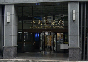 捲入黃國昌養狗仔風波  中央社：對謝幸恩記兩大過處分   4名主管連坐