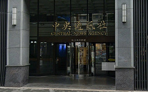 捲入黃國昌養狗仔風波  中央社：對謝幸恩記兩大過處分   4名主管連坐