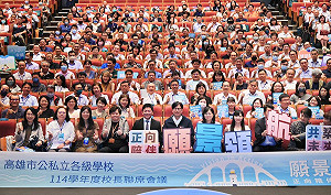 高市各級學校校長聯席會議    陳其邁期勉共築優質教育願景  