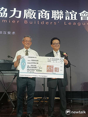 張啟章發起營建協力廠商聯誼會   打造產業量販平台新模式