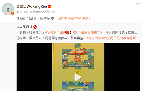 中國十一國慶 台灣舔共藝人急輸誠  王丹：不擔心成為下個于朦朧？ 