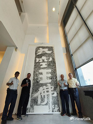 謙受堂新藏石刻墨本展  明宗書法藝術館盛大登場