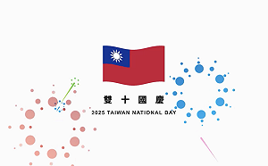 外交部發布國慶影片 12強冠軍、半導體晶片、國造潛艦海鯤號都在內