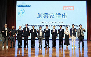 創業大聯盟競賽總獎金逾3億    陳其邁支持青年新創團隊