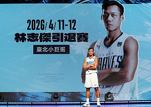 PLG勇士討論退役林志傑背號　開啟台灣籃壇先例