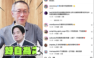 賴清德生日!柯文哲:不講人家壞話、好自為之