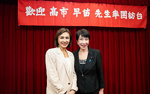 發合照賀高市早苗成日本首位女首相　邱議瑩：全力促進台日友好