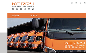 傳中資嘉里醫藥物流掌控防疫倉儲  疾管署澄清：已非承包業者、未來禁資料外傳