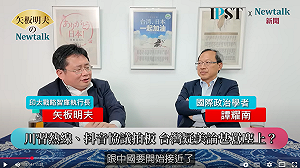 【矢板明夫Newtalk】APEC川習再度過招 月底先會高市早苗 川普如何讓台日韓盟友都信服