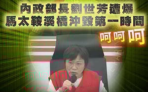 劉世芳遭傳「呵呵笑」嗆「移送地檢署」　民眾黨：證明檢調已被綠控制 