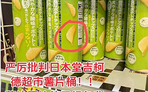 唐吉軻德洋芋片竟被控「支持台獨」？小粉紅又炸鍋 掀網爆笑潮
