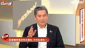 中央社百年聲譽遭重創！董座李永得曝：早有人示警留意謝幸恩