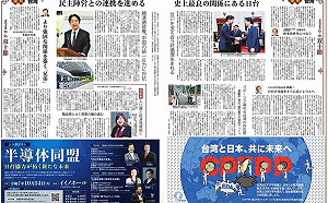 無懼中國打壓、藍白濫刪預算！矢板明夫曝產經雙十節特輯如期出刊