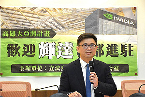 邀輝達總部落腳高雄205兵工廠 賴瑞隆:以大亞灣計畫打造科技新據點