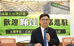 邀輝達總部落腳高雄205兵工廠　賴瑞隆：以大亞灣計畫打造科技新據點  