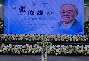 張俊雄榮歸主懷 賴清德、陳水扁、蔡英文將親臨追念