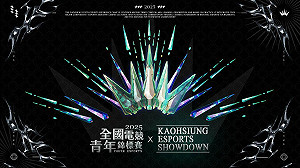 「全國電競青年錦標賽」報名開跑！  總獎金上看60萬元