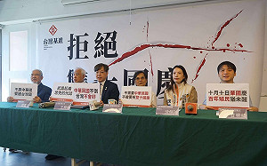 台灣基進、獨派團體與本土社團齊籲「拒絕雙十國慶」