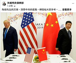 陶傑：中國以稀土對歐美宣戰　中美角力如歌劇進入「諸神的黃昏」