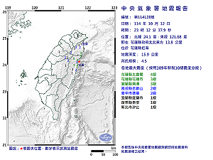 快訊》23:12花蓮縣近海發生規模4.5有感地震 最大震度花蓮縣太魯閣4級