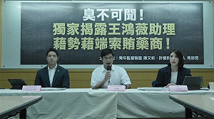 被爆向藥商索賄230萬 王鴻薇助理嗆提告   馬郁雯：我們明天就去告發你  