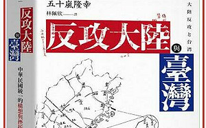 中央廣播電台官網被駭換五星旗！今聲明嚴責：涉案員工停職 請求重懲