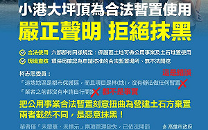 再轟柯志恩硬凹抹黑    高市府：民主政治負面示範  