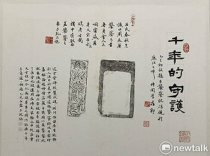 古色秋光──陳昭坤拓片題跋書法展  千年拓片映秋光　漢唐風華再現懷雅文房