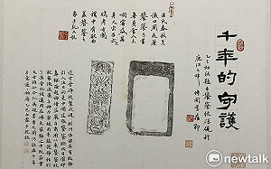 古色秋光──陳昭坤拓片題跋書法展  千年拓片映秋光　漢唐風華再現懷雅文房