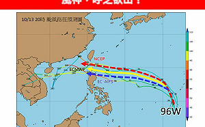 颱風「風神」呼之欲出?氣象專家分析模式「3路徑」 若走巴士海峽須注意共伴效應