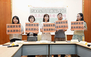 別讓家長搭高鐵變壓力！籲共同打造友善育兒環境