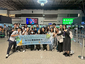 青年百億海外圓夢基金計畫    高雄15青年赴德見學鏈結國際