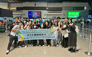 青年百億海外圓夢基金計畫    高雄15青年赴德見學鏈結國際