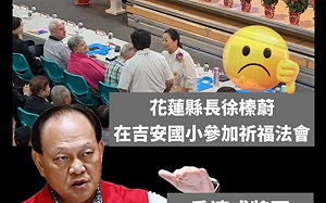 季連成開救災協調會之際 災區教師:縣長參加祈福法會
