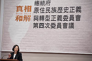 原民歷史正義與轉型正義成果 獲多數族人肯定