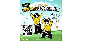 即日起免收戒菸藥品部分負擔費用 戒菸省錢又輕鬆