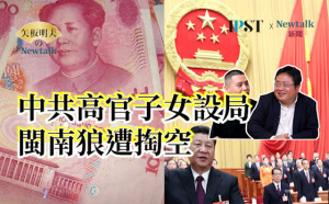 【矢板明夫Newtalk】共產黨派人潛入公司掏空 跟紀委高官兒子打官司永遠打不贏 公司變負債 再把我打成台獨分子 -