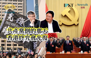【矢板明夫Newtalk】香港的悲劇從哪裡開始的?沒有珍惜幾個重要機會 97後香港染上不治之症 台灣不要重蹈覆轍 -