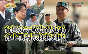 【矢板明夫Newtalk】"如果解放軍打台灣 會拚到死為止" 台灣人只要展現氣魄和態度 就不用怕中共 -