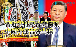 【矢板明夫Newtalk】習近平有多怕台獨?台灣國陳峻涵在大阪萬博中國館喊出"台灣中國一邊一國" 竟然被海關留置 -