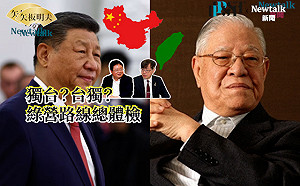 「愛國者治港」踢到鐵板，香港的今天就是台灣的警鐘 | 讀者投書 | Newtalk新聞