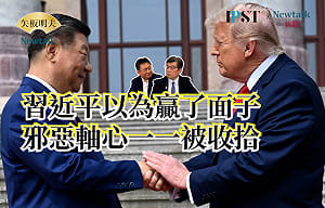 【矢板明夫Newtalk】「讓中國徹底沒有朋友」！川習會最大目的已達成 為什麼伊朗停戰，俄烏停戰後才見習近平